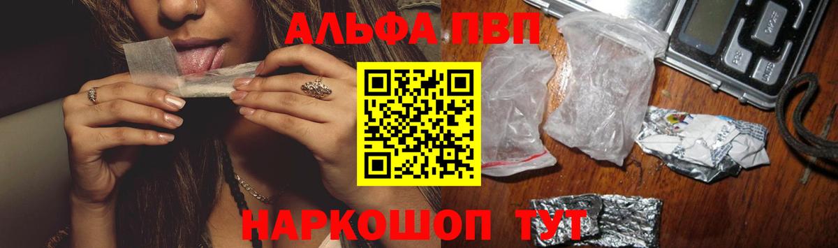 Альфа ПВП VHQ  Alpha PVP мука  Нефтекумск  Alpha PVP  Вход с VPN 