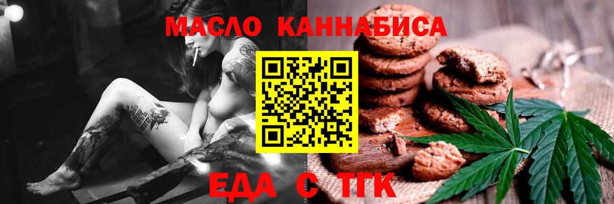 Canna-Cookies марихуана  Вход с VPN  Нефтекумск 
