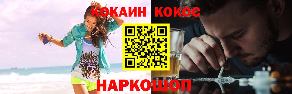 COCAIN Перу  Вход с VPN  Нефтекумск  Cocaine 97% 