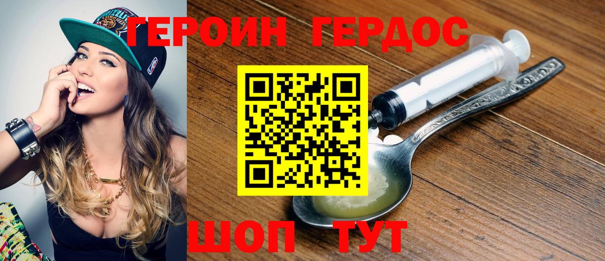ГЕРОИН Афган Нефтекумск