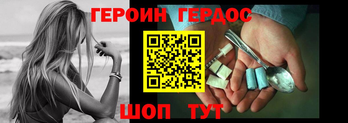 ГЕРОИН Афган  Вход с VPN  Нефтекумск 