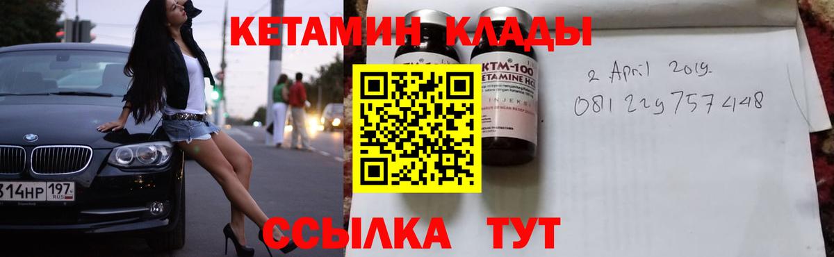 КЕТАМИН ketamine  Вход с VPN  Нефтекумск 
