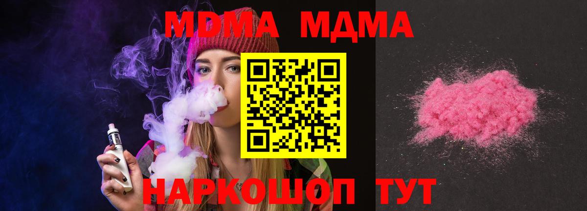 МДМА crystal Нефтекумск