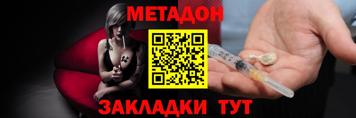 Метадон мёд  МЕТАДОН VHQ  Вход с VPN  Нефтекумск 