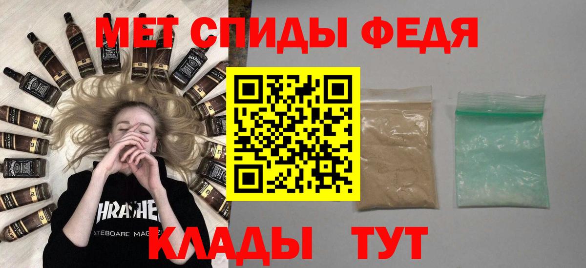 МЕТАМФЕТАМИН Декстрометамфетамин 99.9%  Вход с VPN  Нефтекумск 