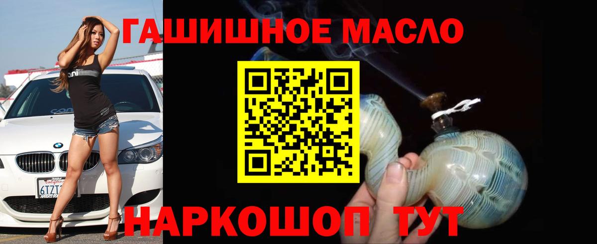 ТГК вейп с тгк Нефтекумск