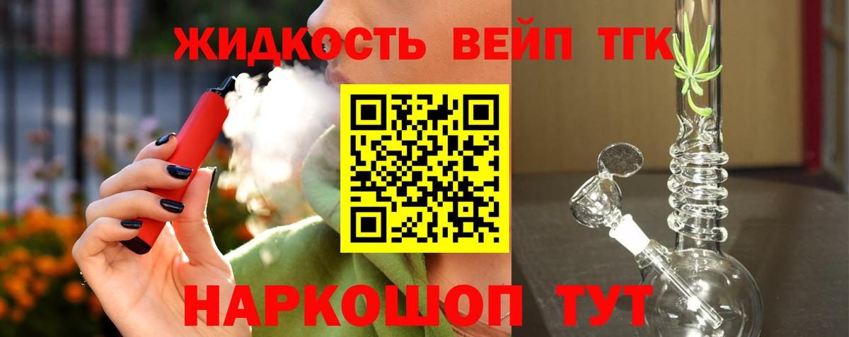 Нефтекумск  ТГК THC oil  купить  цена  Вход с VPN 