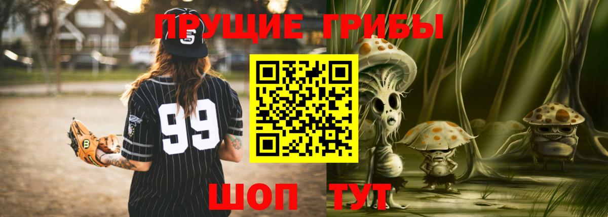 Галлюциногенные грибы MAGIC MUSHROOMS  Вход с VPN  как найти наркотики  Псилоцибиновые грибы прущие грибы  Нефтекумск 